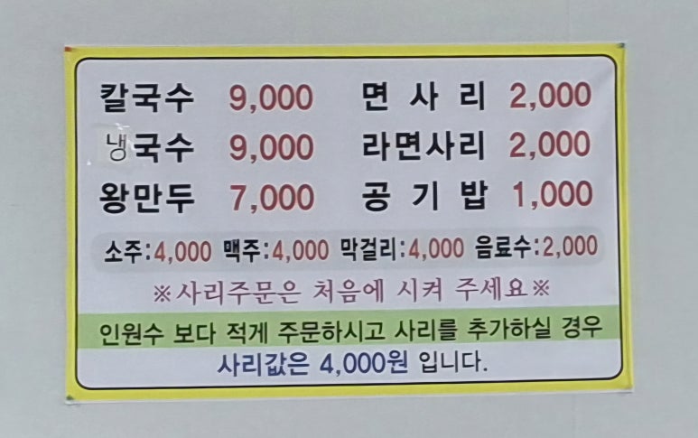 궁중해물칼국수 이미지