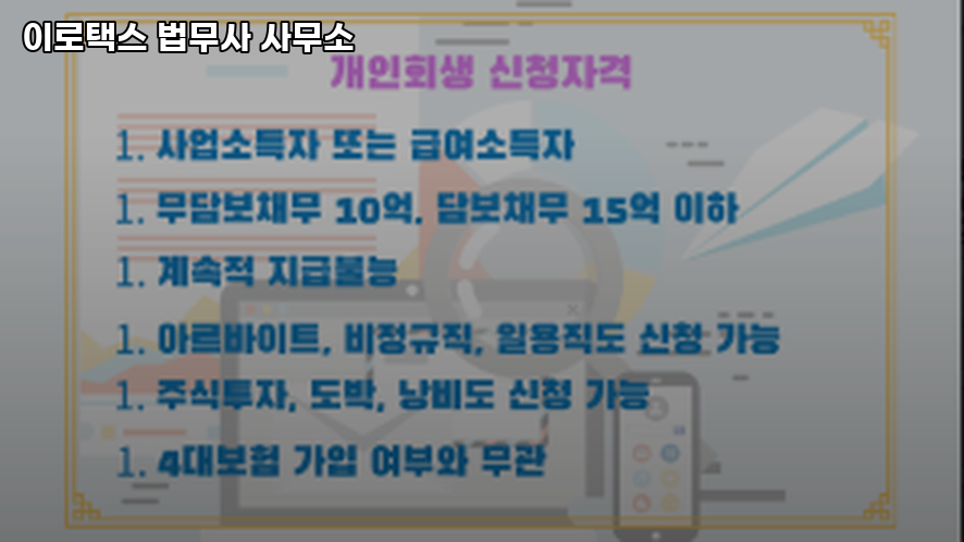 이로법무사사무소 이미지