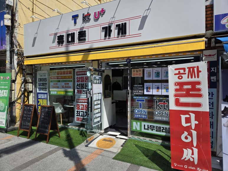온텔레콤 이미지