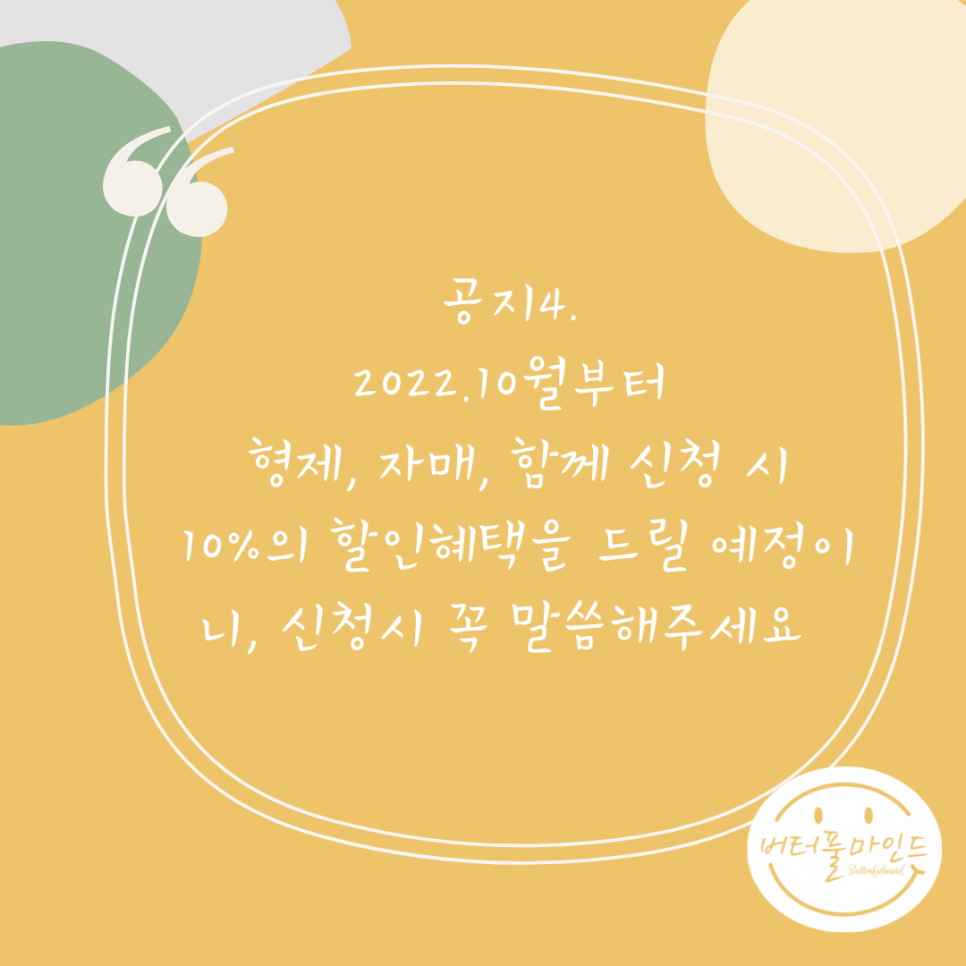 버터풀마인드 이미지