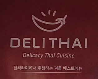 딜리타이 이미지