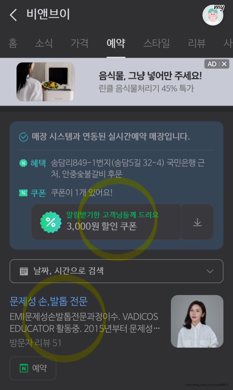비앤브이 이미지