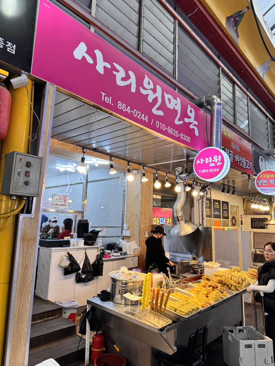 사리원분식 이미지