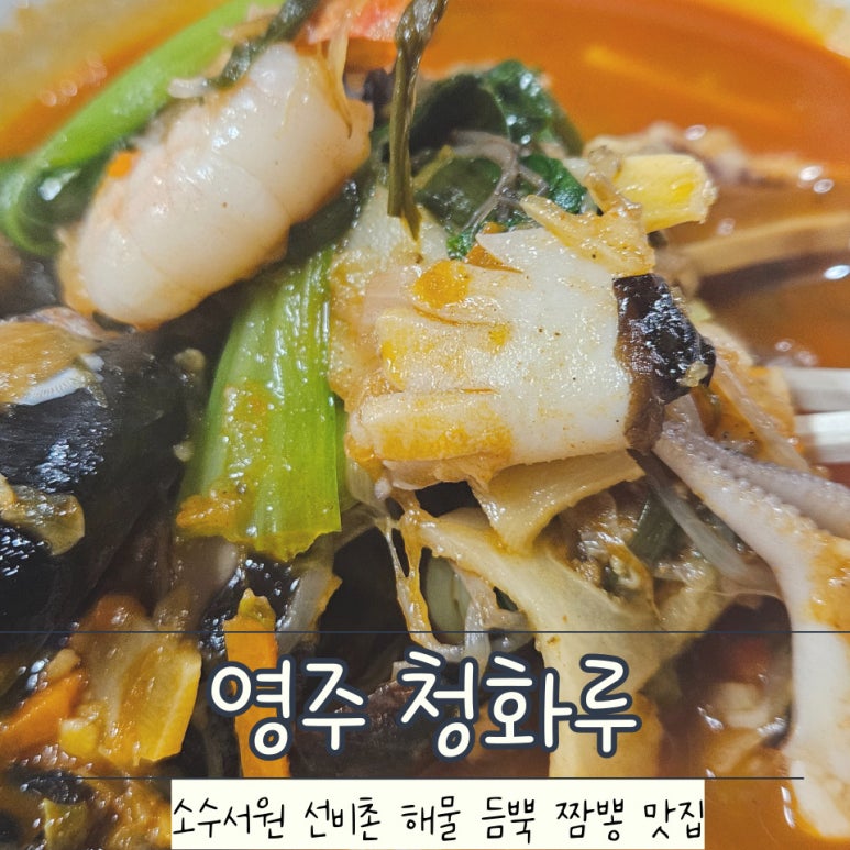 청화루 이미지