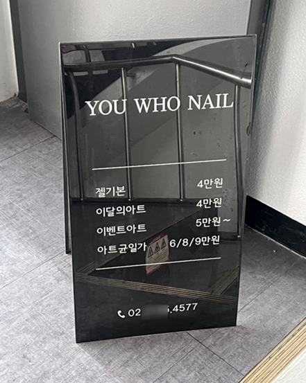 유후네일 이미지