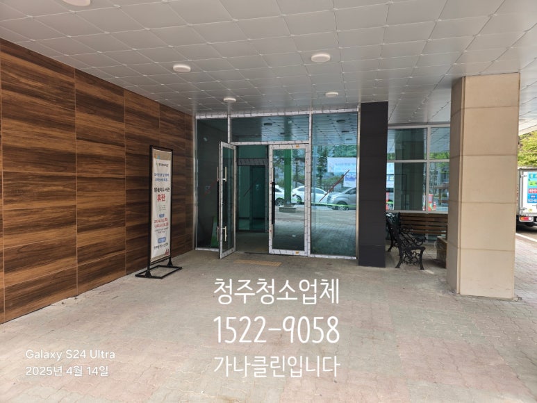 가나클린 이미지