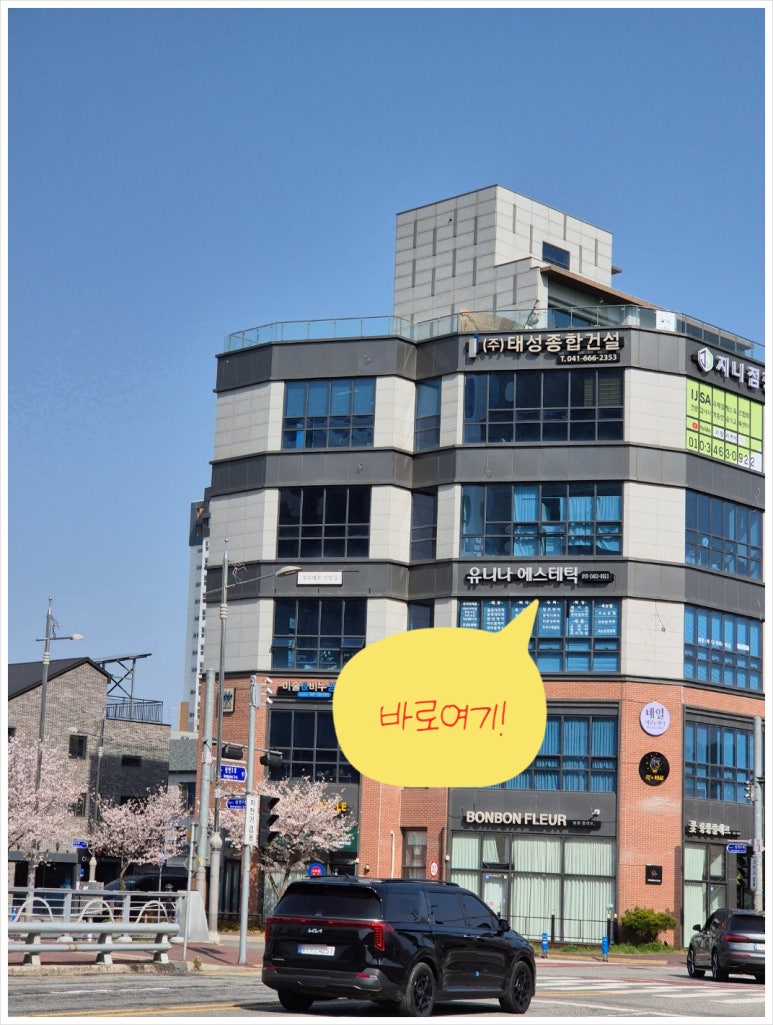 유니나 피부관리 이미지