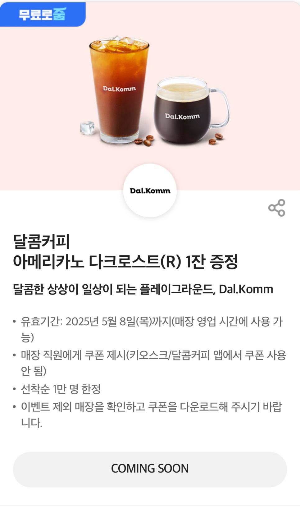마이스윗인터뷰영등포구청지점 이미지
