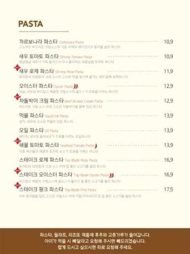 파스타공방 이미지