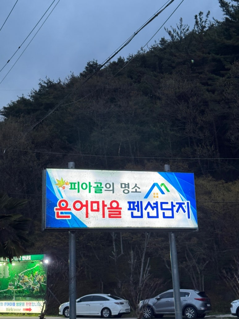 지리산녹차별펜션 이미지