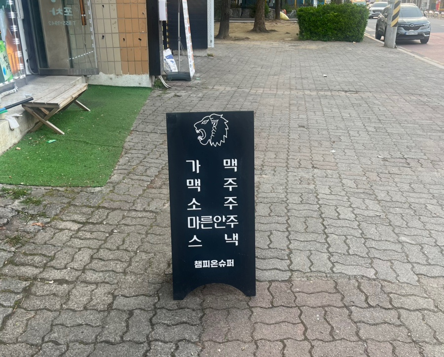 용정슈퍼 이미지