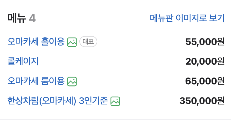 어리숙회 이미지