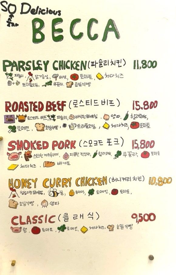 베카프리미엄델리샵 이미지