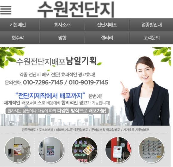 남일기획 이미지