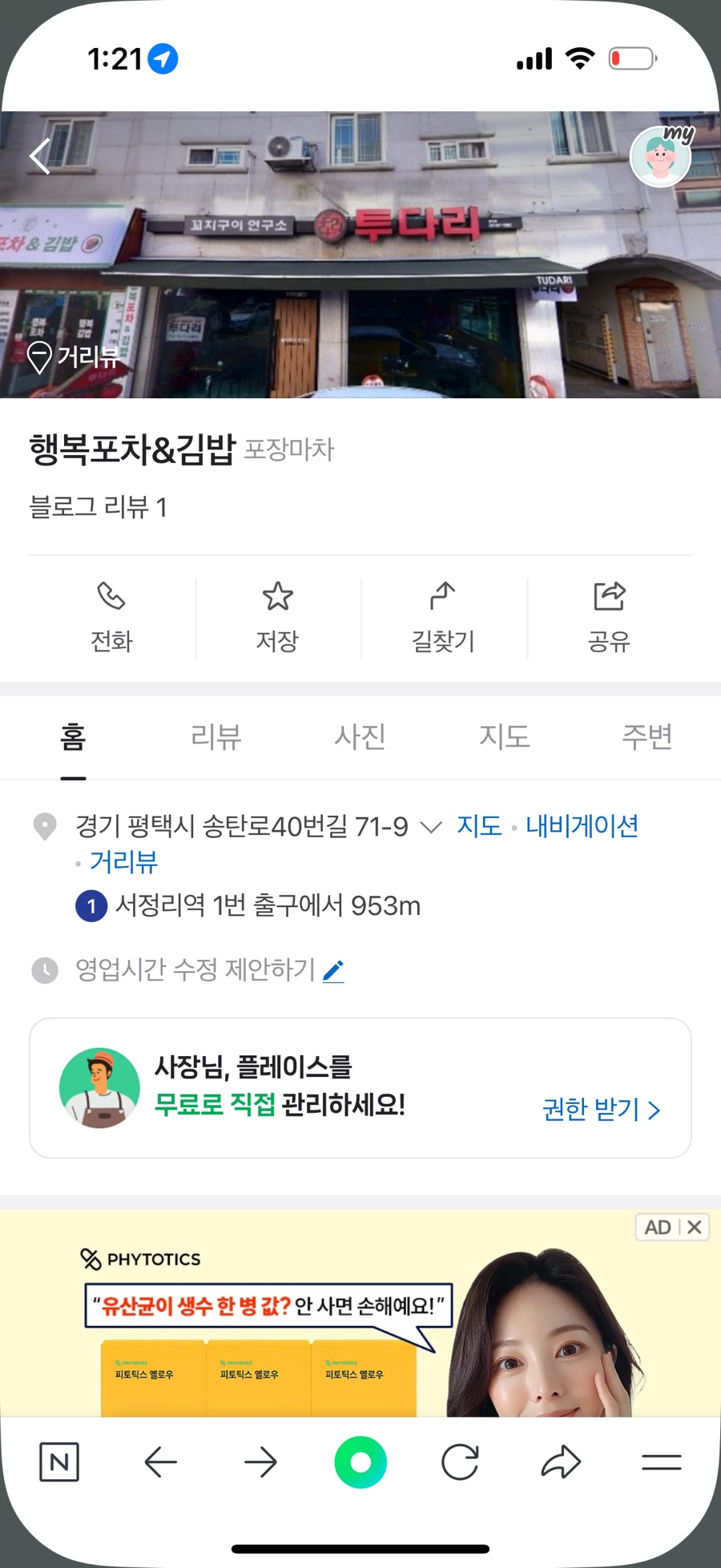 행복포차&김밥 이미지