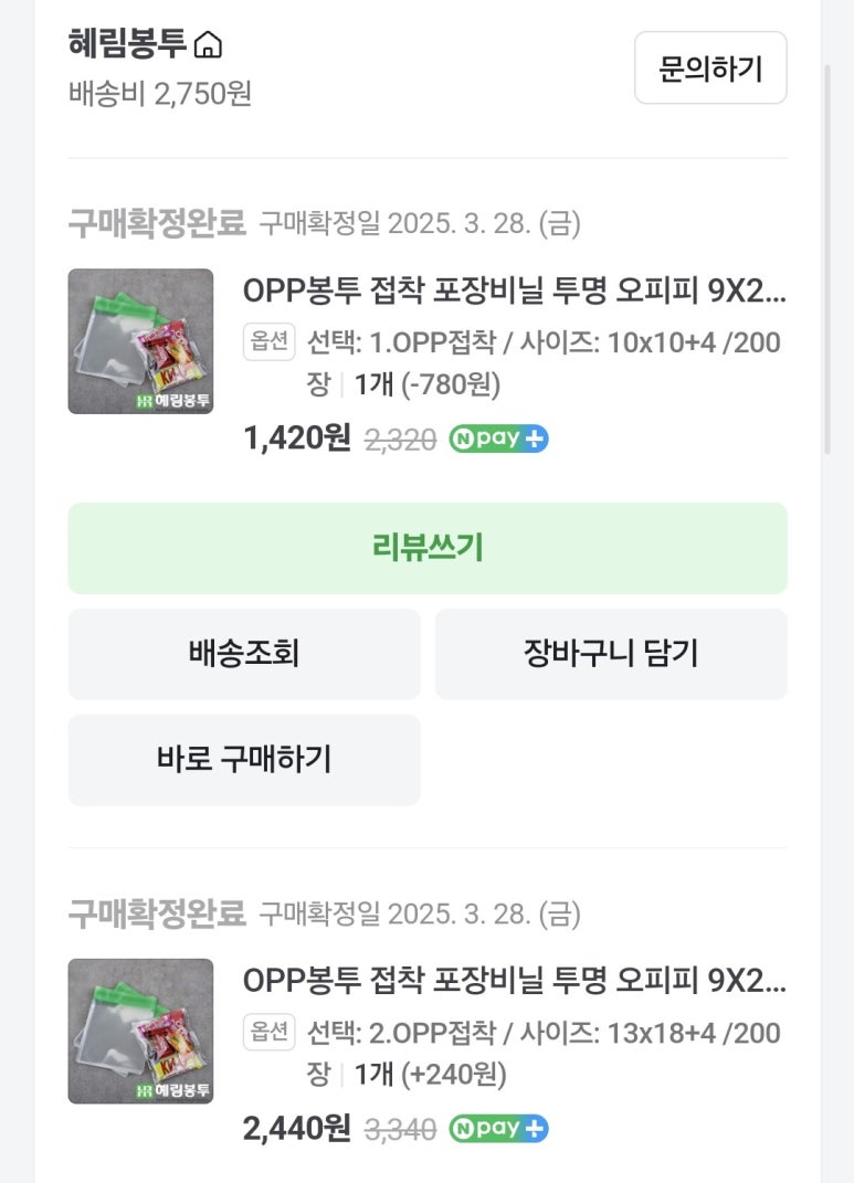 혜림봉투 이미지