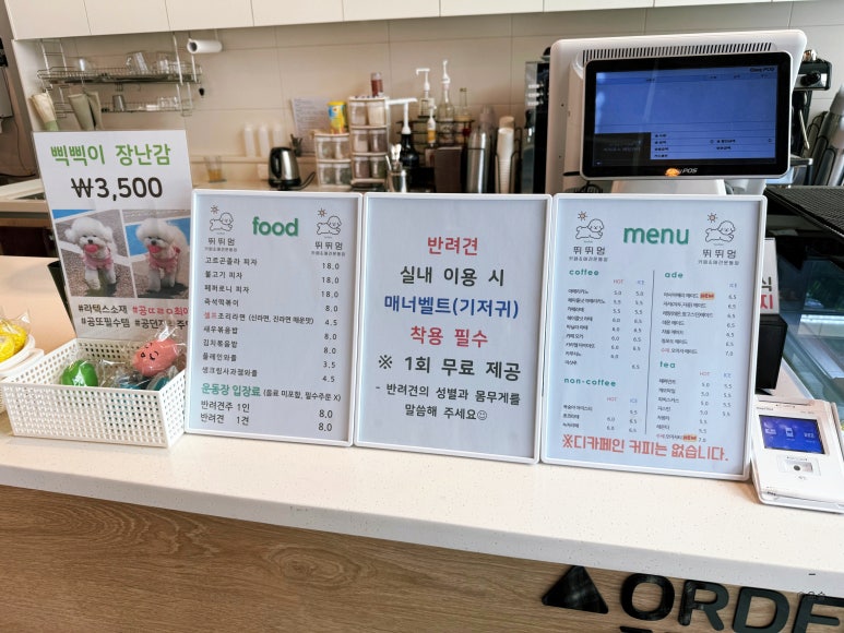뛰뛰멍 이미지