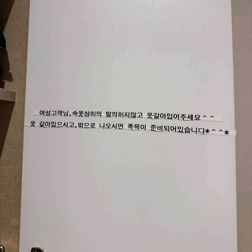 바디케어앤풋 이미지