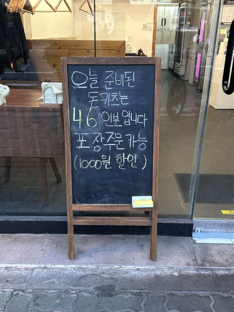 소신카츠 이미지
