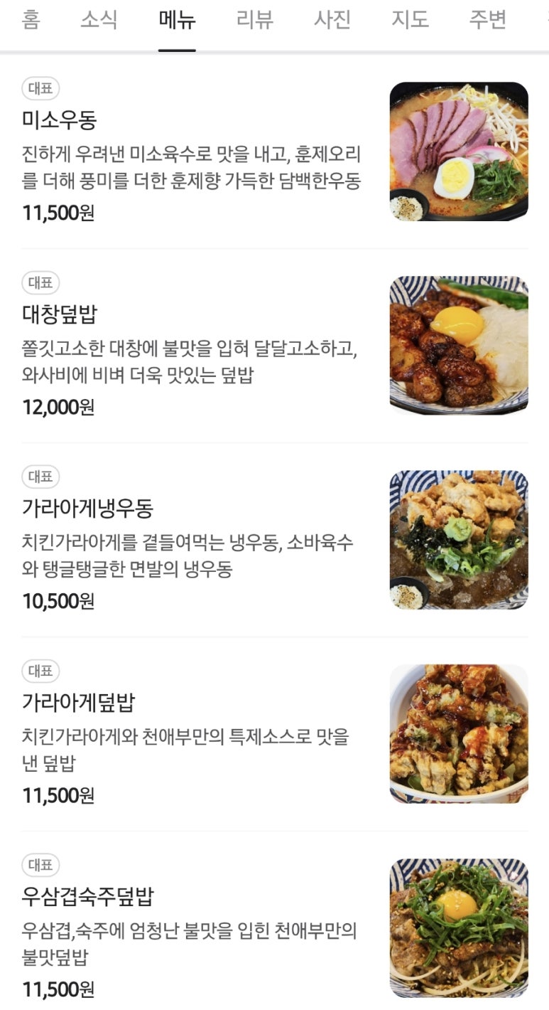 천애부 이미지