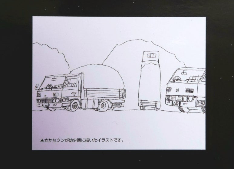사카나 이미지