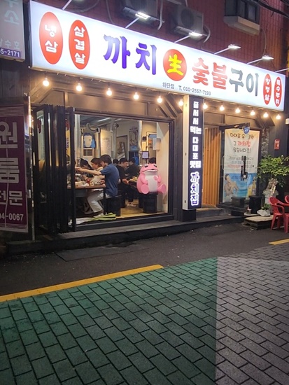 오늘은 찐 숯불구이 이미지