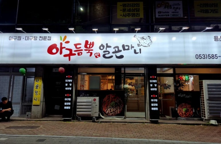 아구듬뿍 앤 알곤마니 이미지