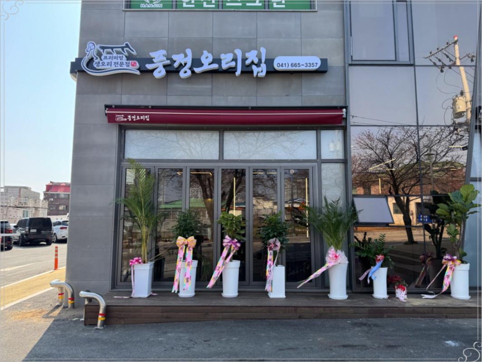 오리집 이미지