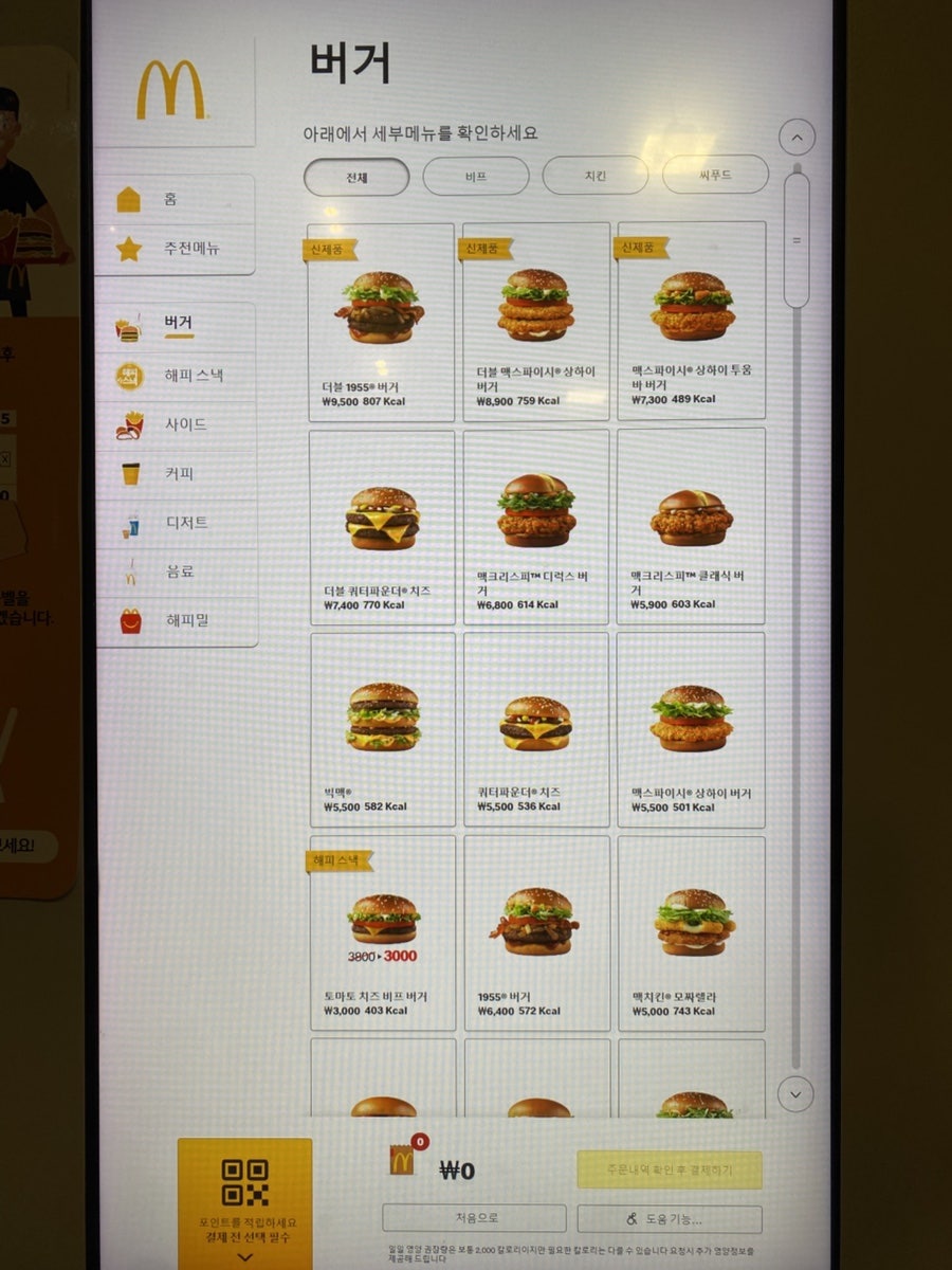 맥도날드부산영도DT점 이미지