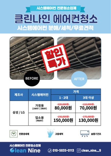 클린나인 이미지