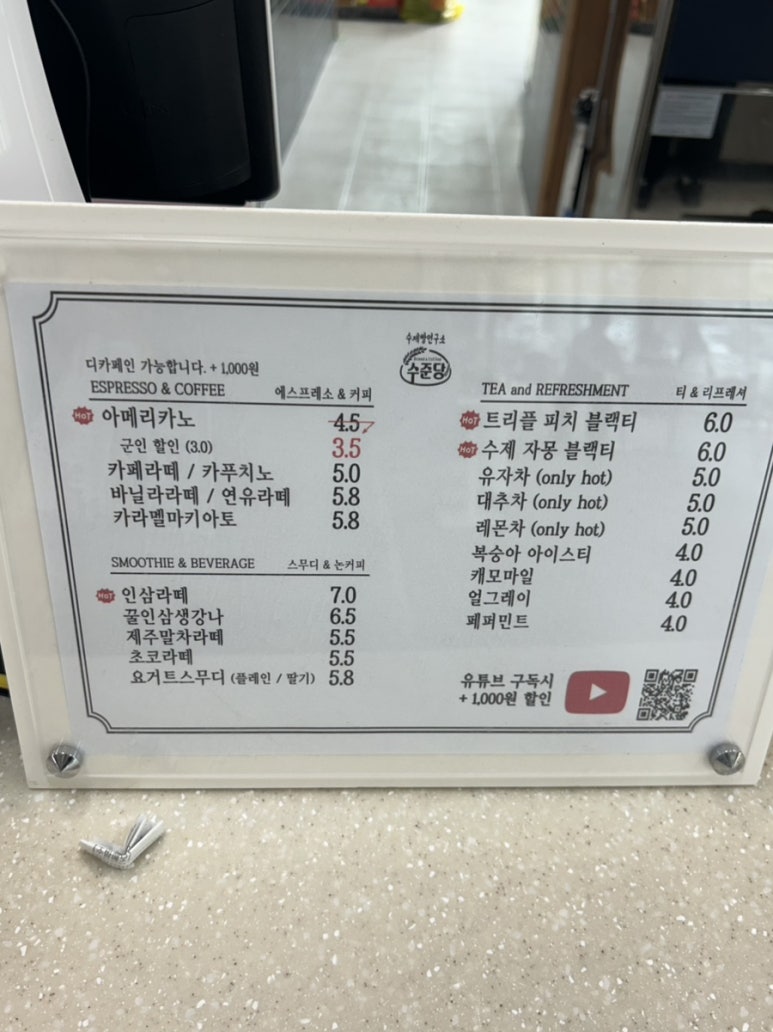 수제빵연구소 수준당 이미지
