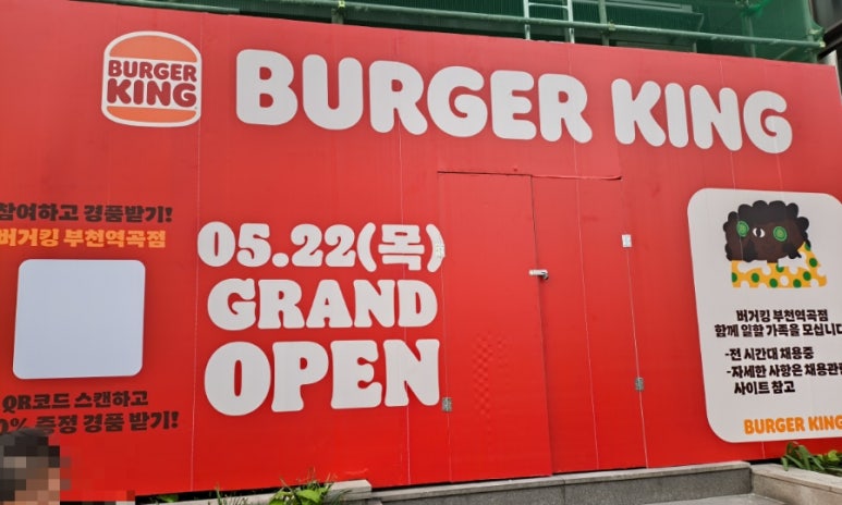 버거킹 부천옥길점 이미지
