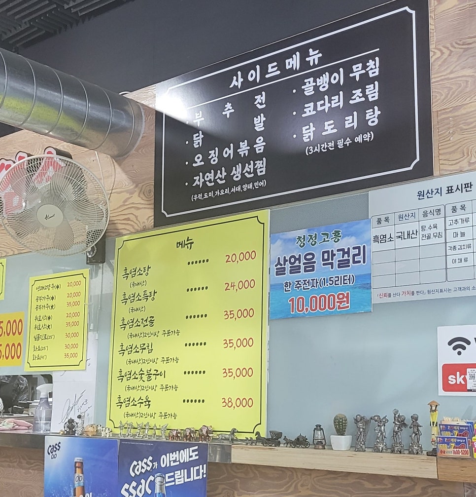 팔영산흑염소 이미지