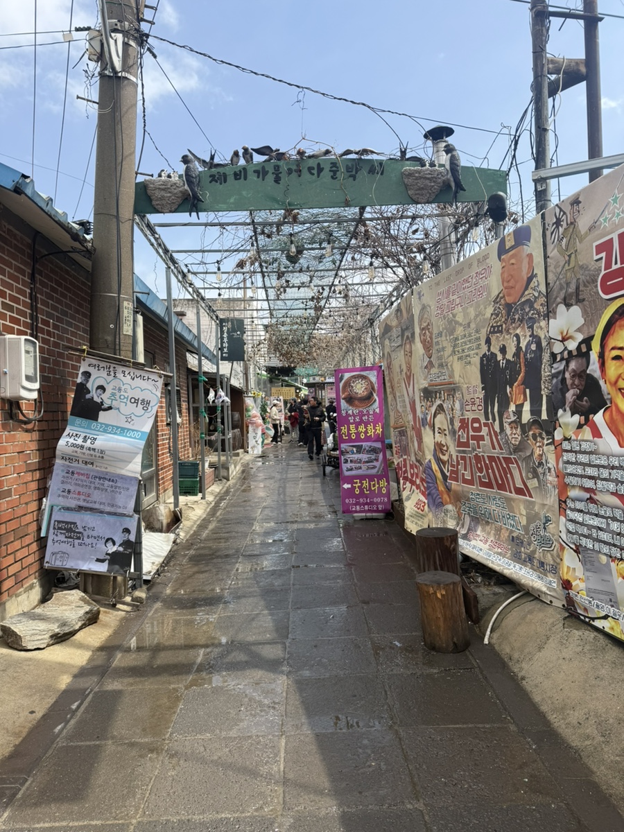 교동떡방앗간 이미지
