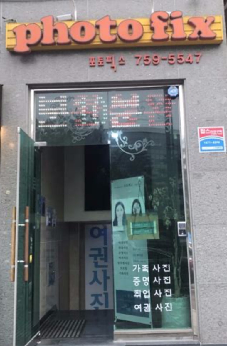포토픽스사진관 이미지