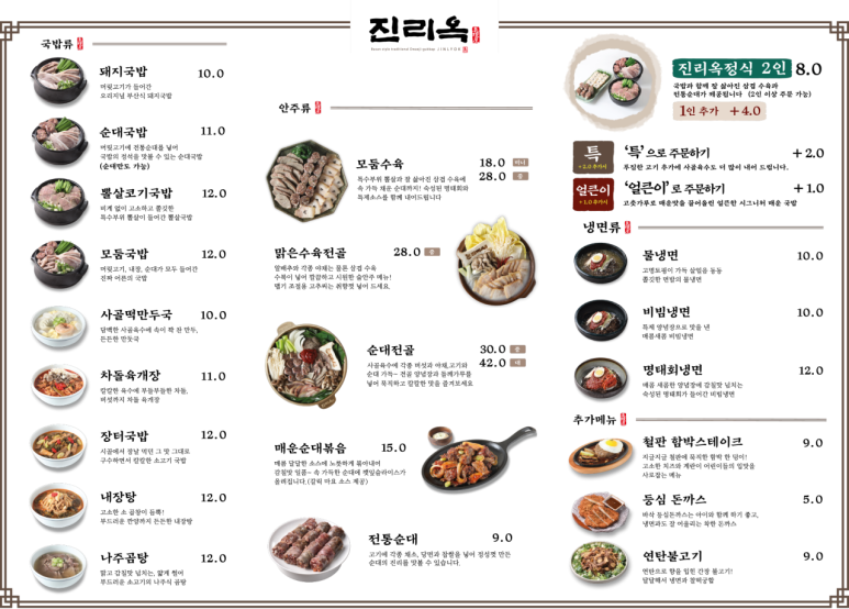 국밥천국 이미지