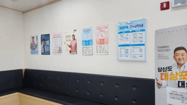 한사랑가정의학과의원 이미지