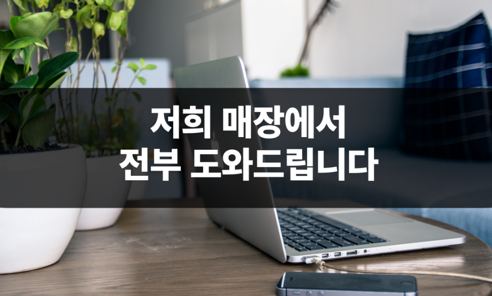 형제알뜰매장 이미지