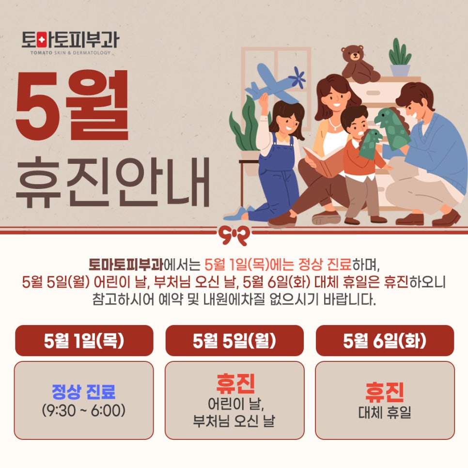 토마토피부과 이미지