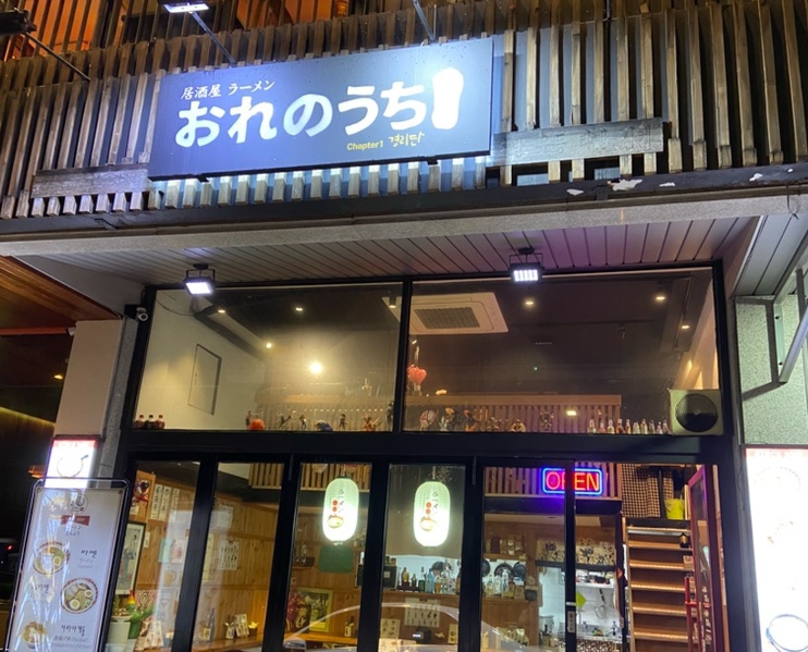 오랜치chapter1 사진 6