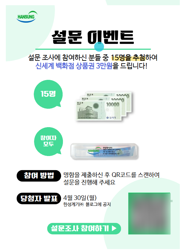 한성계기(주) 이미지