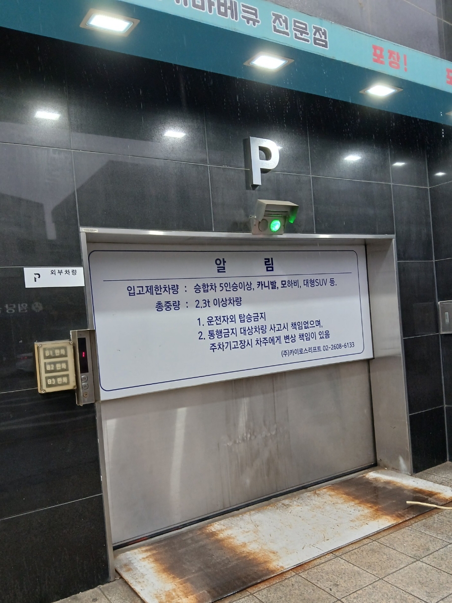 김종구식맛치킨전기바베큐옛날통닭 고양원당점 이미지