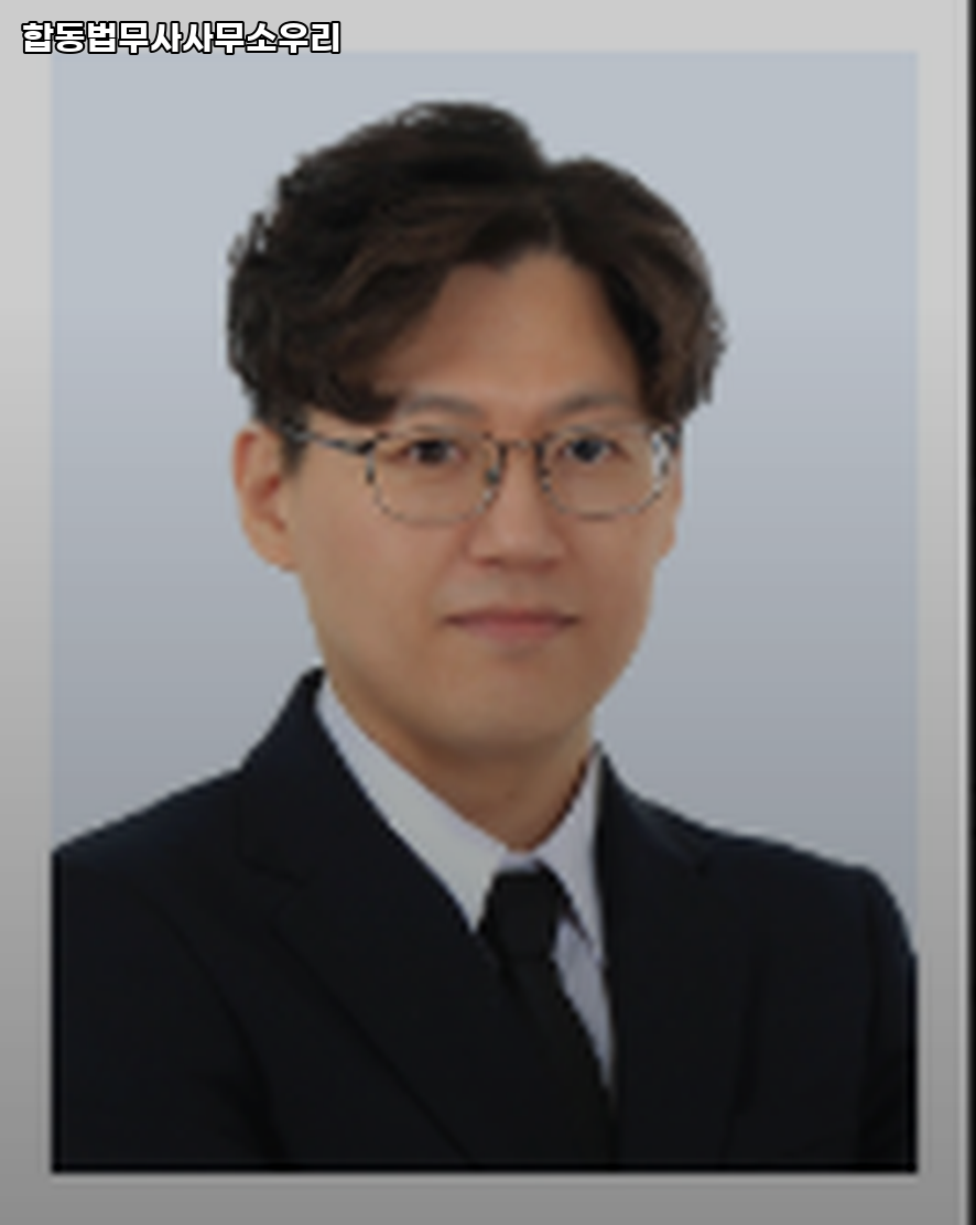 서초법무사합동사무소 이미지