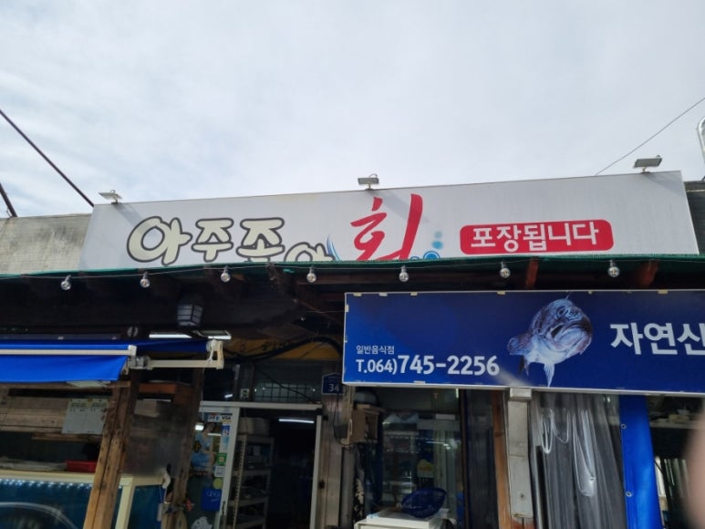 아주좋아 이미지