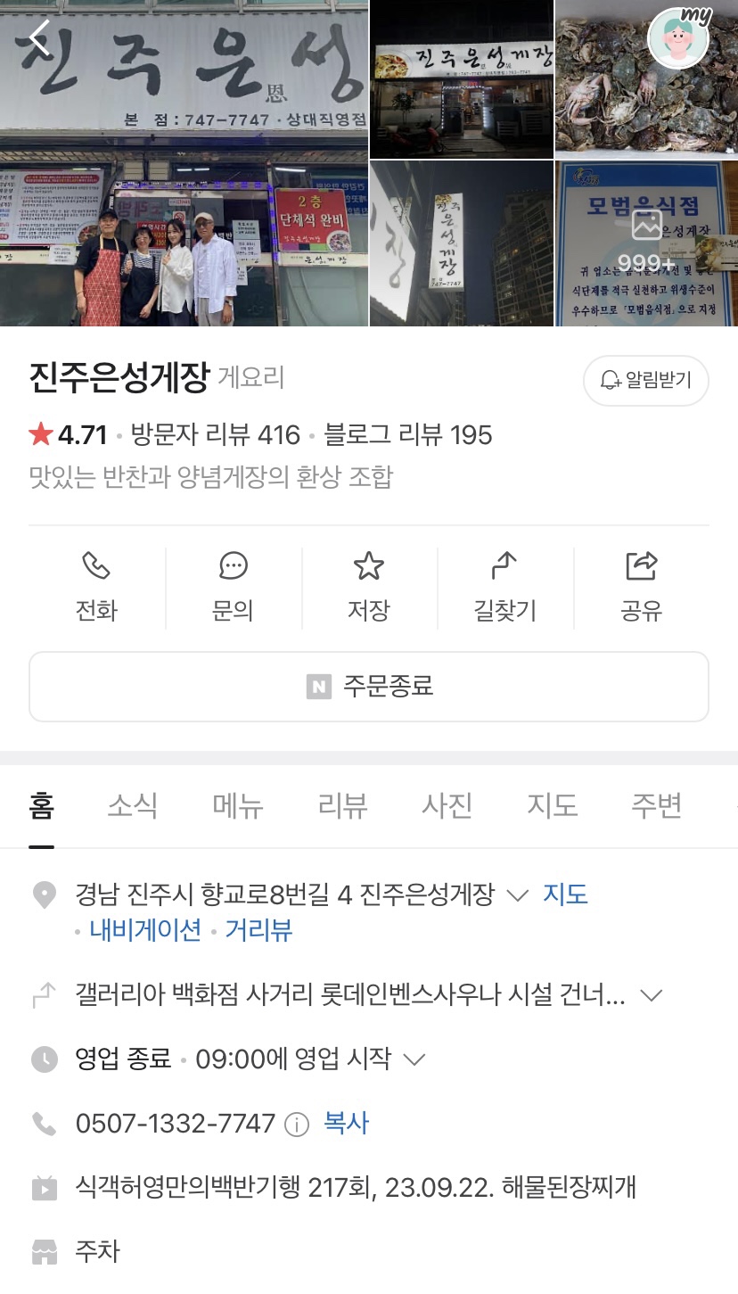 인벤스사우나 이미지