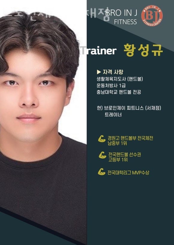 브로인제이 이미지