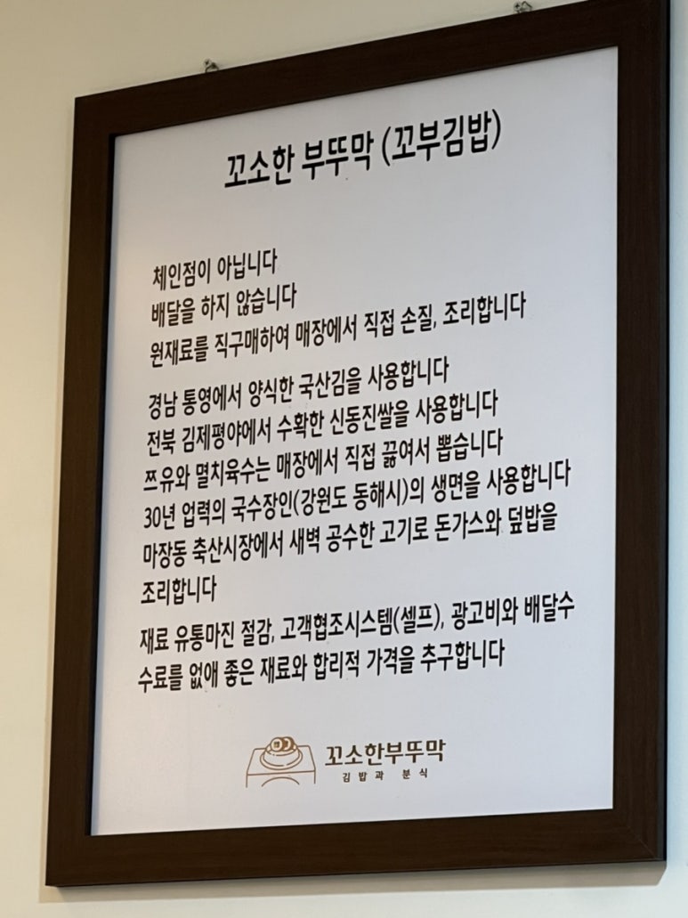 꼬소한부뚜막광장점 이미지