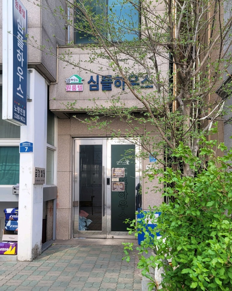 심플하우스 이미지