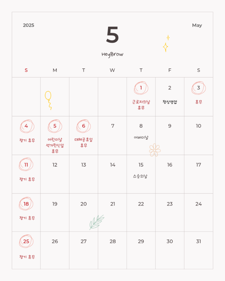 헤이브로우 이미지