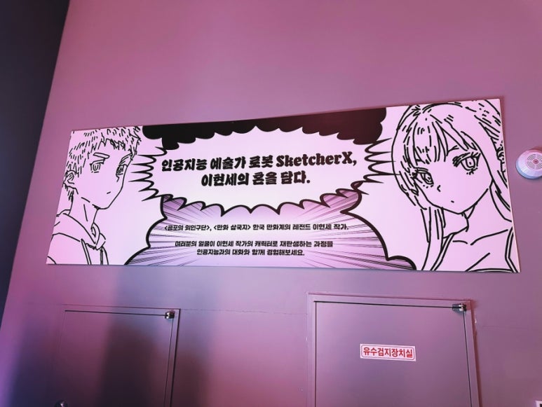 로보틱아티스트 이미지